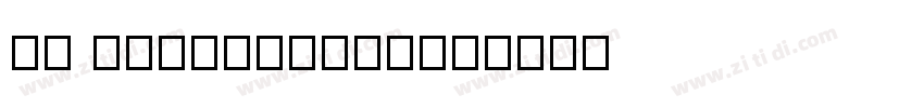 ZY Multiplicity字体转换